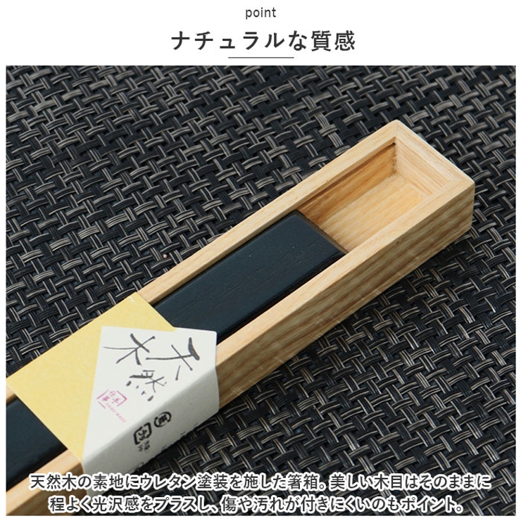 天然木のお箸箱 25cm | BACKYARD FAMILY | 詳細画像3 