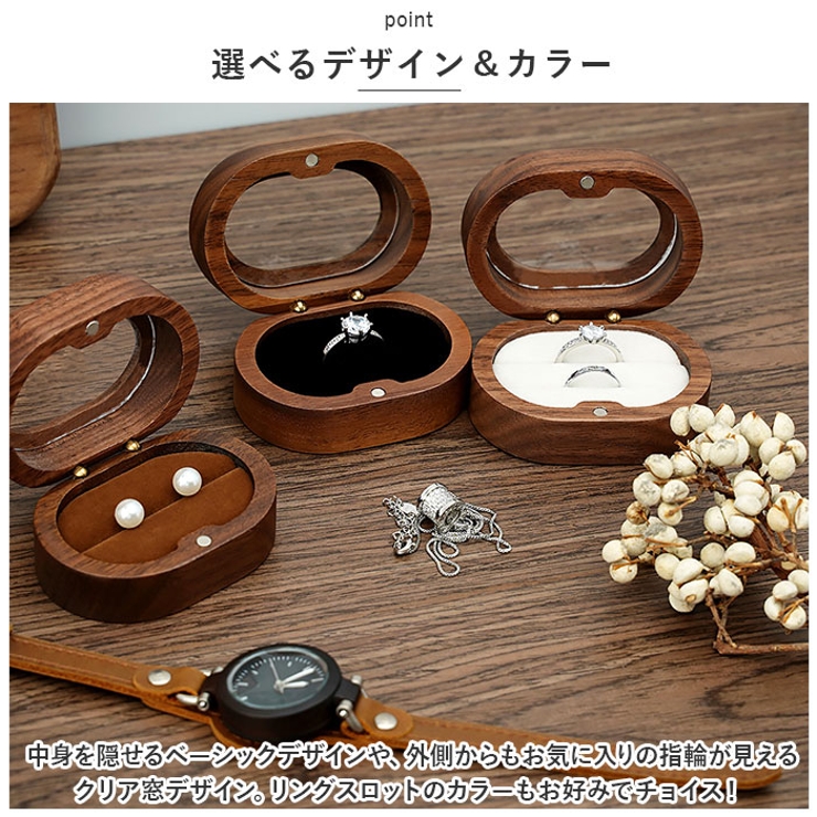 リングケース 木製 2本収納 shringcase01[品番：BCYW0025648