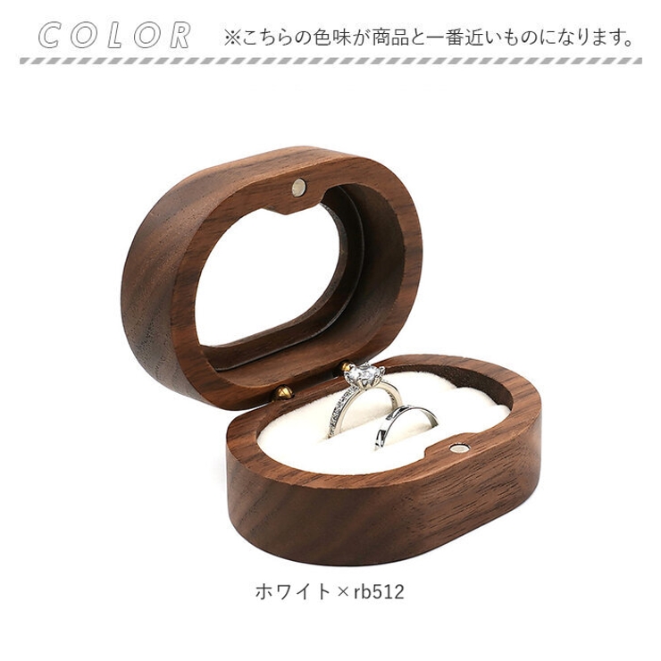 リングケース 木製 2本収納 shringcase01[品番：BCYW0025648