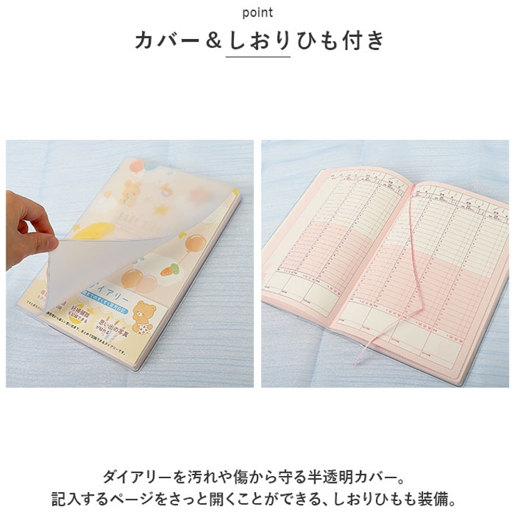 育児日記