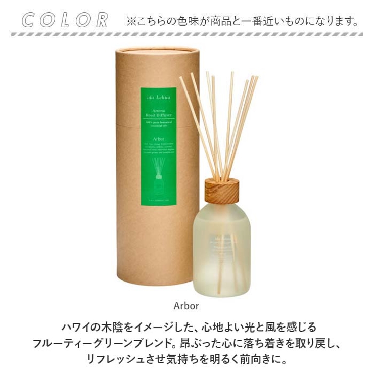 ala Lehua アロマリードディフューザー 250mlセット | BACKYARD FAMILY | 詳細画像9