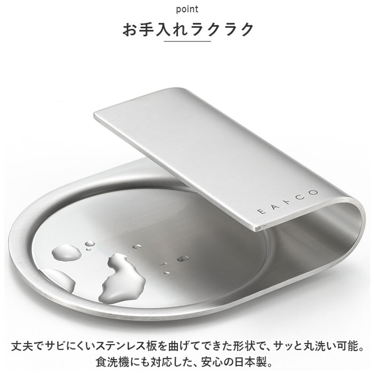 お玉置き