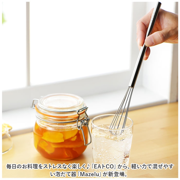 泡立て器