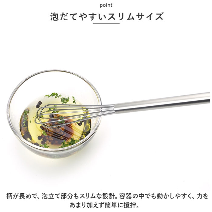 泡立て器