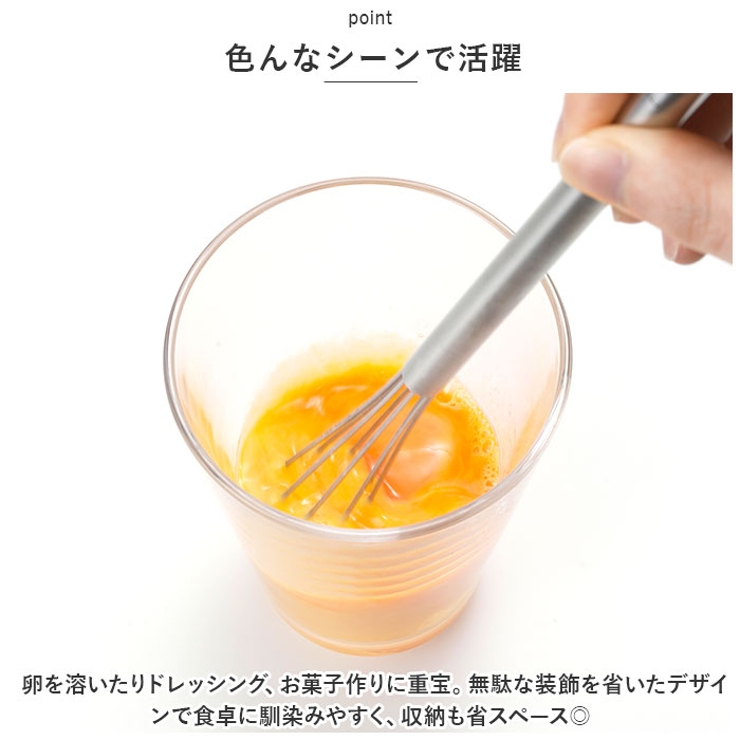 泡立て器