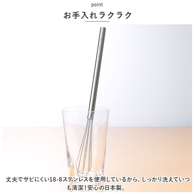 泡立て器