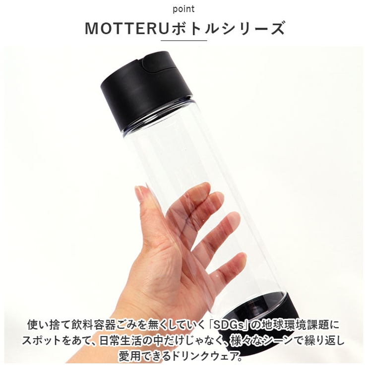 MOTTERU ハンドル付きクリアボトル | BACKYARD FAMILY | 詳細画像8 