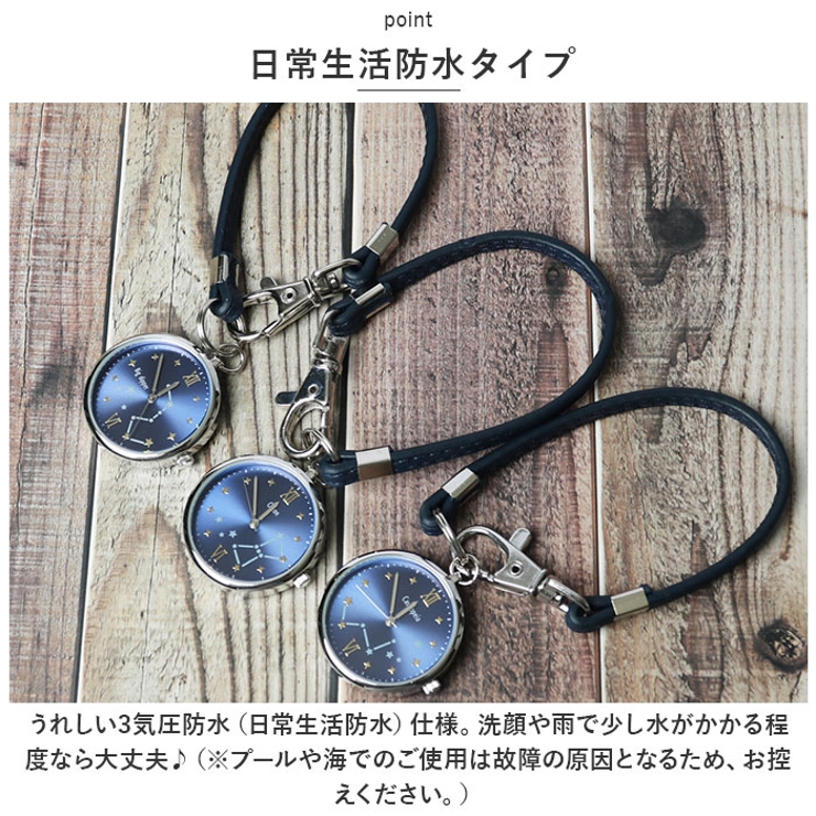 時計