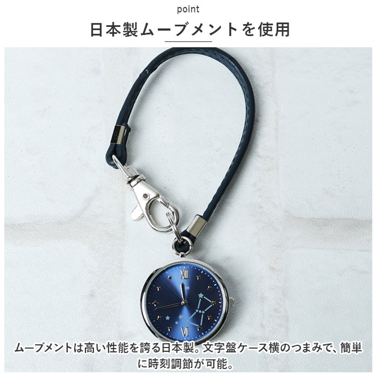 時計