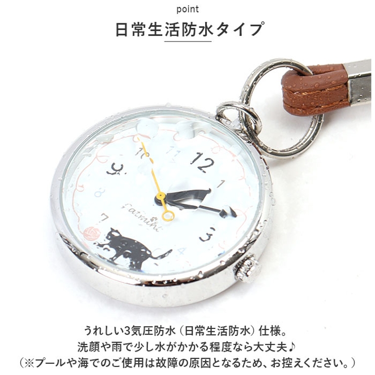 時計