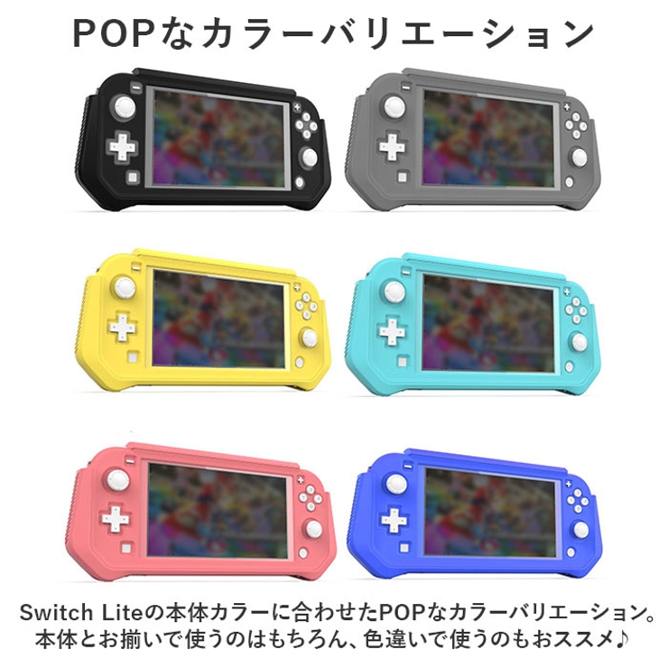 Switch Lite用 カバー TPU ケース ysg5739 | BACKYARD FAMILY | 詳細画像9 