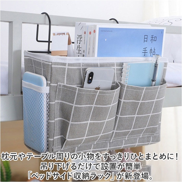 ベッドサイド 収納ラック ysg5740 | BACKYARD FAMILY | 詳細画像2 