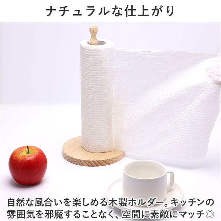 キッチンペーパー ホルダー 木製 pmypepar01[品番：BCYW0026585