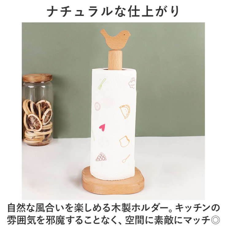 キッチンペーパー ホルダー 木製 pmypepar03[品番：BCYW0026448