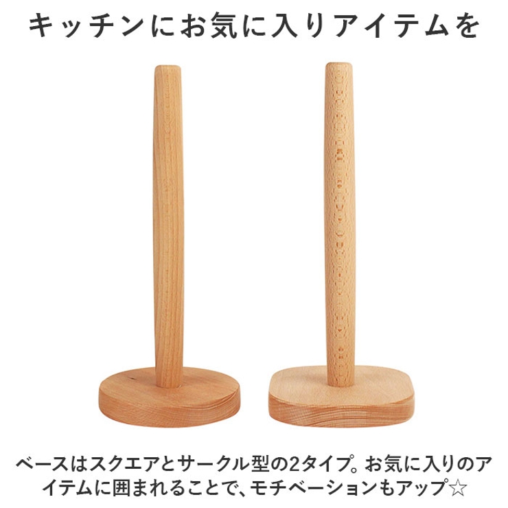 キッチンペーパー ホルダー 木製 pmypepar04 | BACKYARD FAMILY | 詳細画像7 