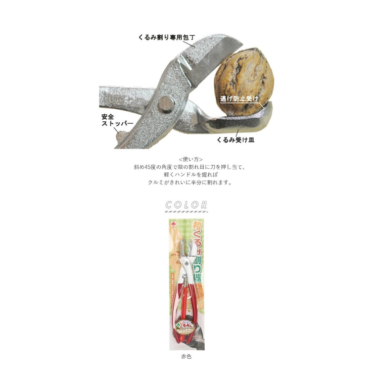 和くるみ割り器 ほじくるみん付き 品番 yw Backyard Family バックヤードファミリー のレディースファッション通販 Shoplist ショップリスト 和くるみ割り器 ほじくるみん付き 品番 yw Backyard Family バックヤードファミリー のレディースファッション通販 Shoplist ショップリスト