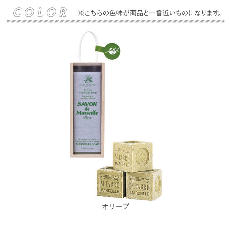 マルセイユ石鹸