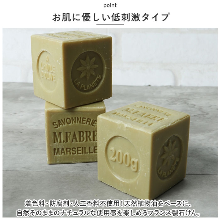 マルセイユ石鹸