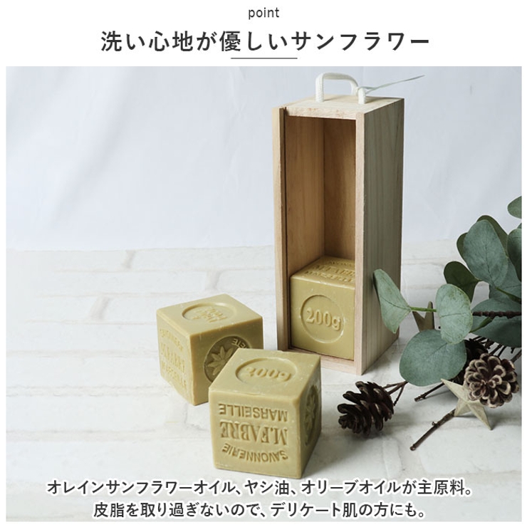 マルセイユ石鹸