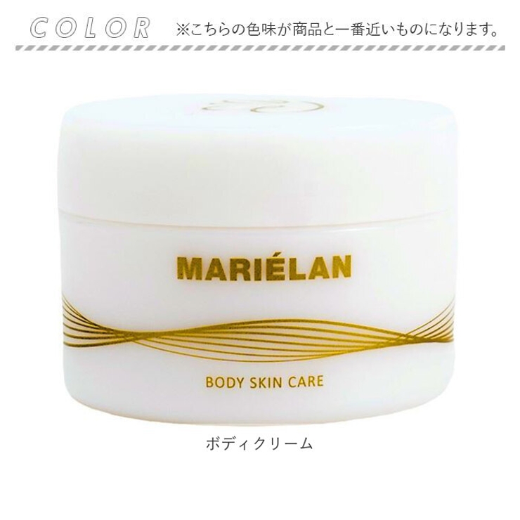 ボディクリーム