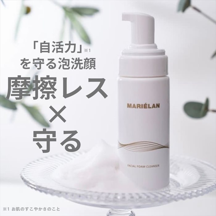 洗顔フォーム