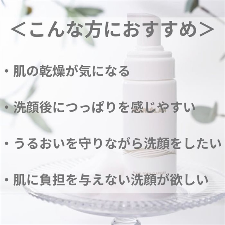 洗顔フォーム