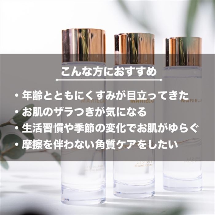 導入化粧水