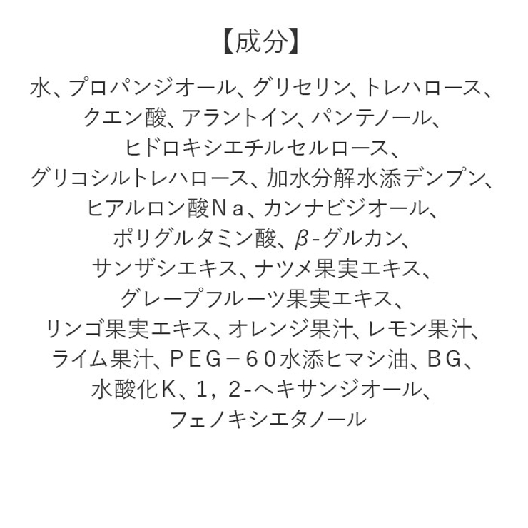 導入化粧水