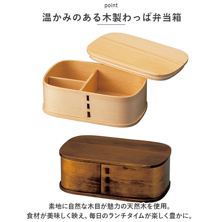 パッキン付 木製わっぱ一段弁当 | BACKYARD FAMILY | 詳細画像3 