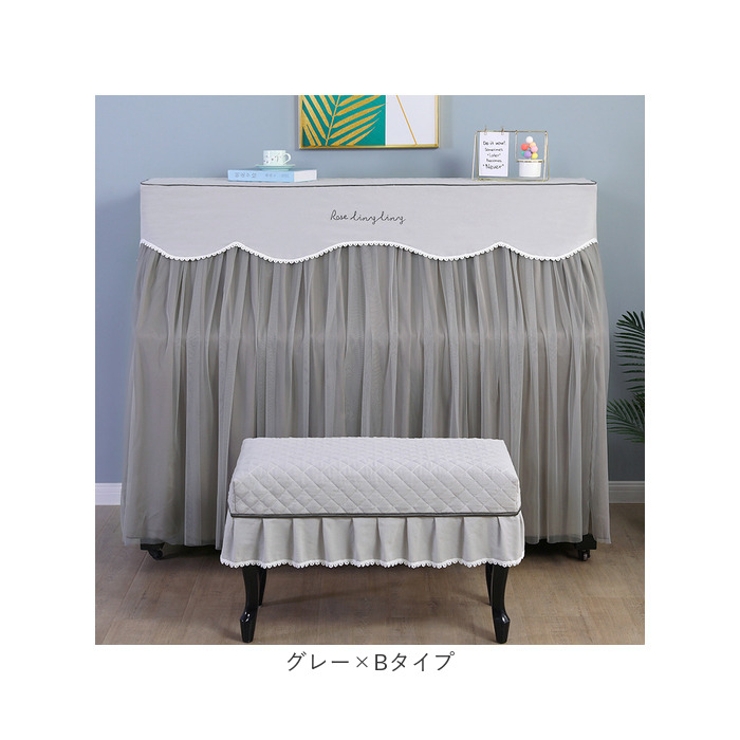 ピアノカバー チェアカバー pmypianocover01 | BACKYARD FAMILY | 詳細画像14 