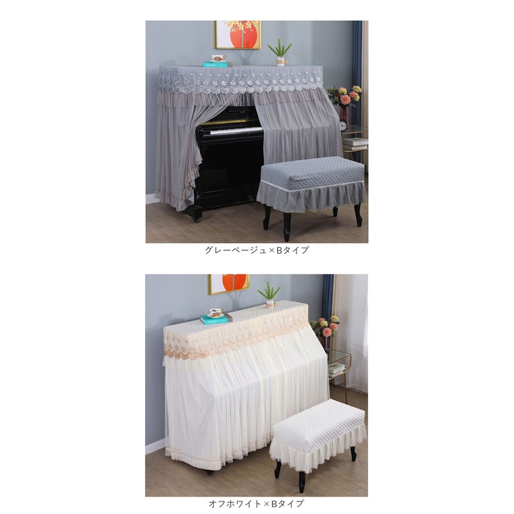 ピアノカバー チェアカバー pmypianocover08 | BACKYARD FAMILY | 詳細画像14 