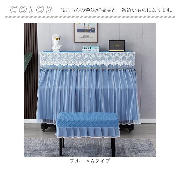 ピアノカバー チェアカバー pmypianocover10 | BACKYARD FAMILY | 詳細画像12 