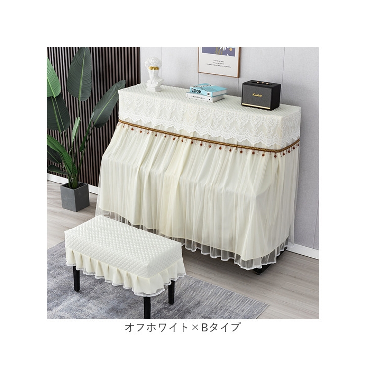 ピアノカバー チェアカバー pmypianocover10 | BACKYARD FAMILY | 詳細画像17 