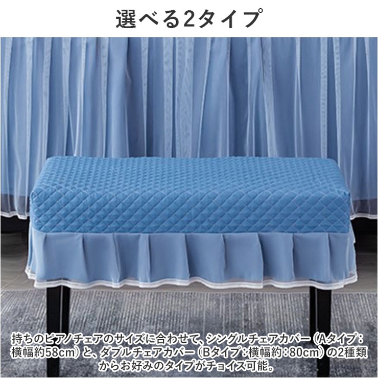 【メール便無料】 ピアノカバー チェアカバー pmypianocover10[品番：BCYW0026781 タイムセール