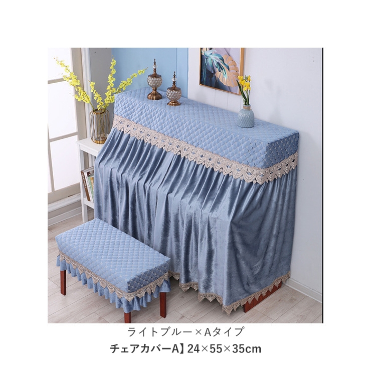 ピアノカバー チェアカバー pmypianocover12 | BACKYARD FAMILY | 詳細画像12 