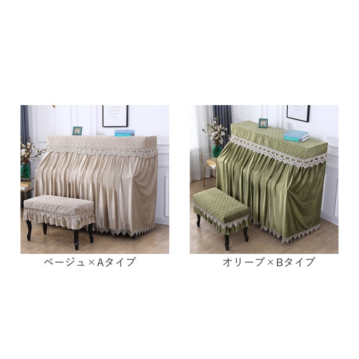 ピアノカバー チェアカバー pmypianocover14 | BACKYARD FAMILY | 詳細画像12 