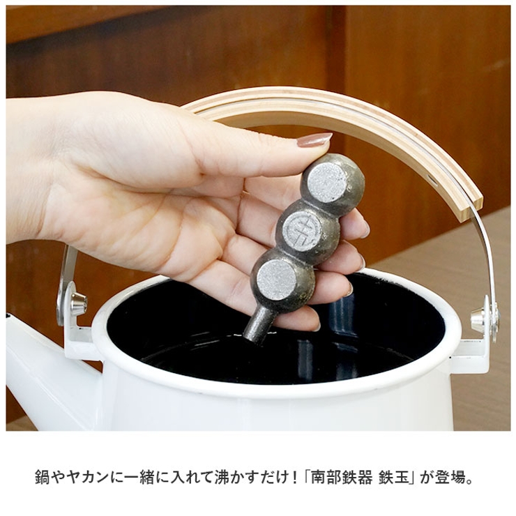 南部鉄器