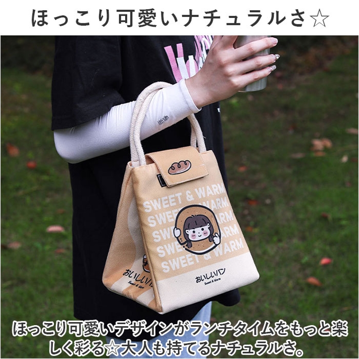 ランチバッグ 保冷 保温 おしゃれ yslu5492[品番：BCYW0026724