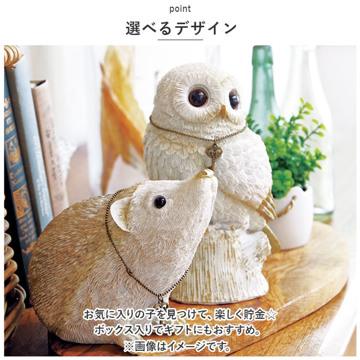 ホワイトアニマル貯金箱[品番：BCYW0025824]｜BACKYARD FAMILY