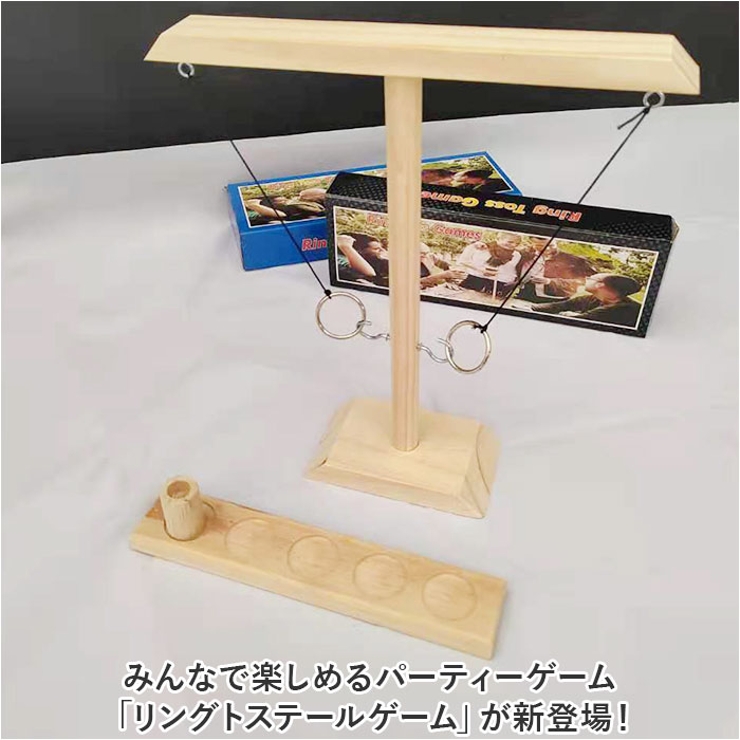 フックとリングトステールゲーム pmygame03 | BACKYARD FAMILY | 詳細画像2 