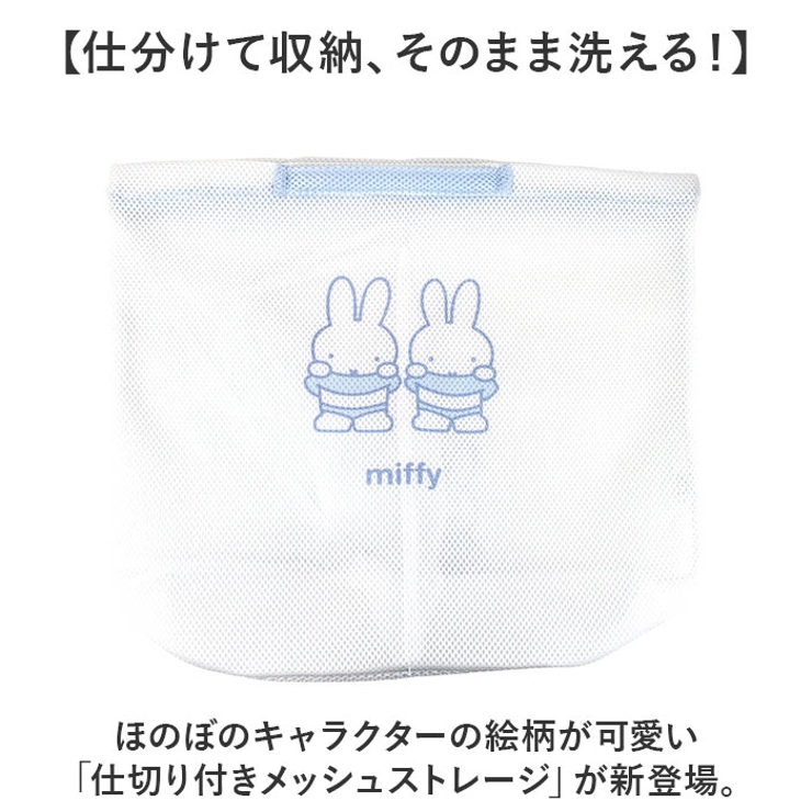 キャラクター 仕切り付きメッシュストレージ | BACKYARD FAMILY | 詳細画像2 