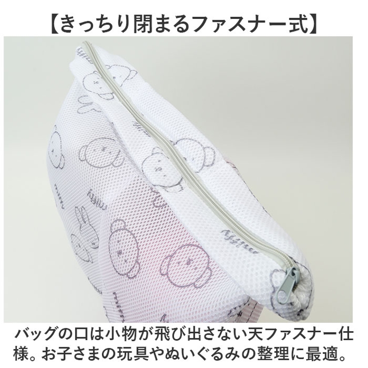 キャラクター 仕切り付きメッシュストレージ[品番：BCYW0028968