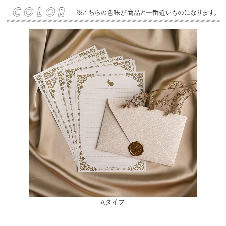 レターセット