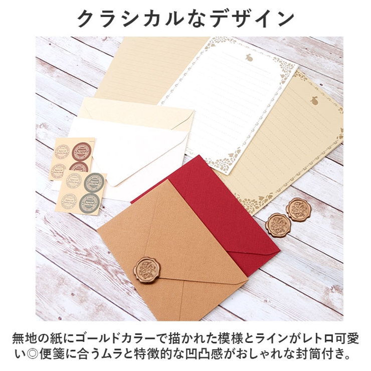 レターセット