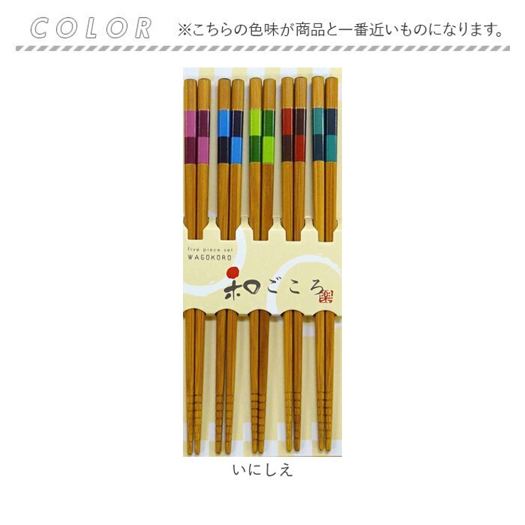 来客箸 いにしえ 5膳 | BACKYARD FAMILY | 詳細画像9 