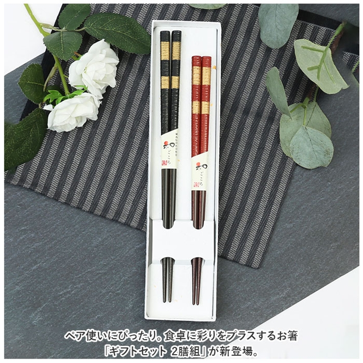 ギフトセット 2膳組 | BACKYARD FAMILY | 詳細画像2 