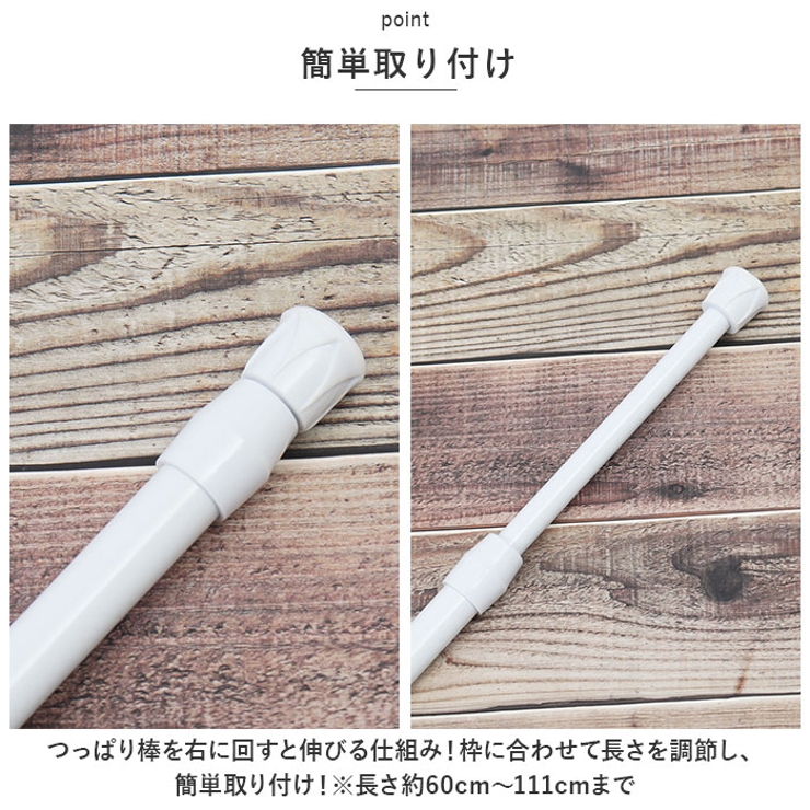 つっぱり棒 ホワイト のれん mmstickt1205g | BACKYARD FAMILY | 詳細画像4 