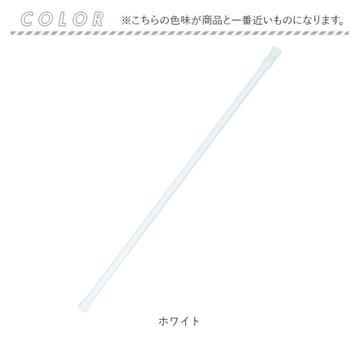つっぱり棒 ホワイト のれん mmstickt1205g | BACKYARD FAMILY | 詳細画像8 