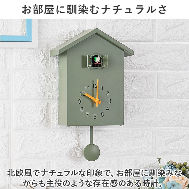 鳩時計 掛け時計 かわいい 北欧風 wack60 | BACKYARD FAMILY | 詳細画像8 