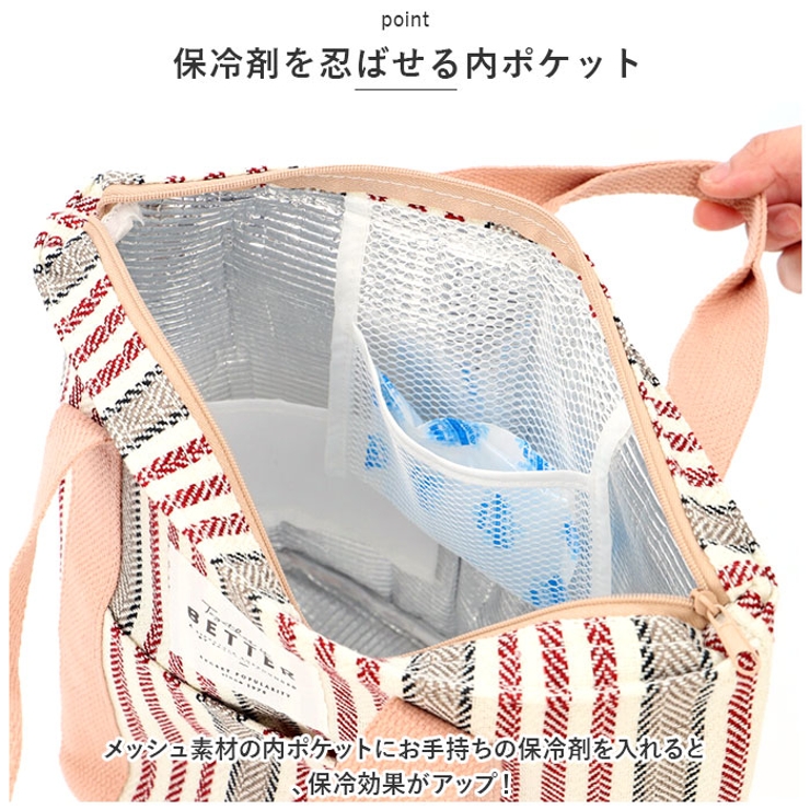 保冷